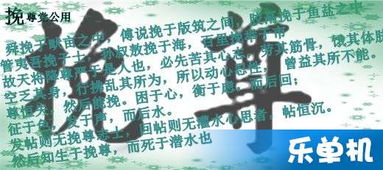 拯的意思，拯救的意思和拼音