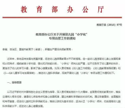 好事的解释及造句