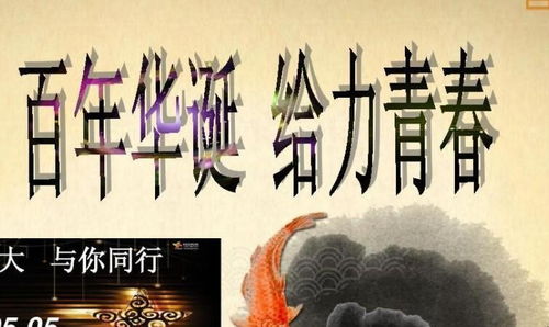 华诞是什么意思?