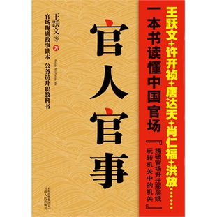 官事什么意思，官事不摄