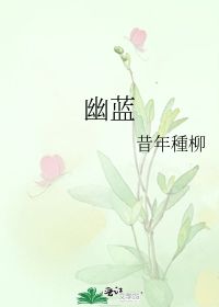 昔年种柳,依依汉南.今看摇落,凄怆江潭.树犹如此,人何以堪含义是怎么