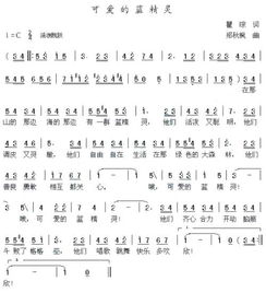 蓝精灵之歌钢琴谱