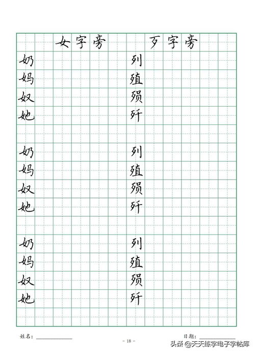 变的部首，示的部首是什么字