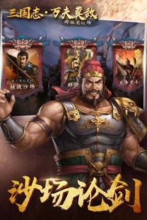 万夫莫敌的解释与出处。