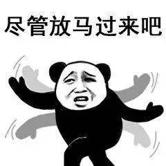 表情包恶心人斗图图片，你的盔甲没有我的好看斗图图片