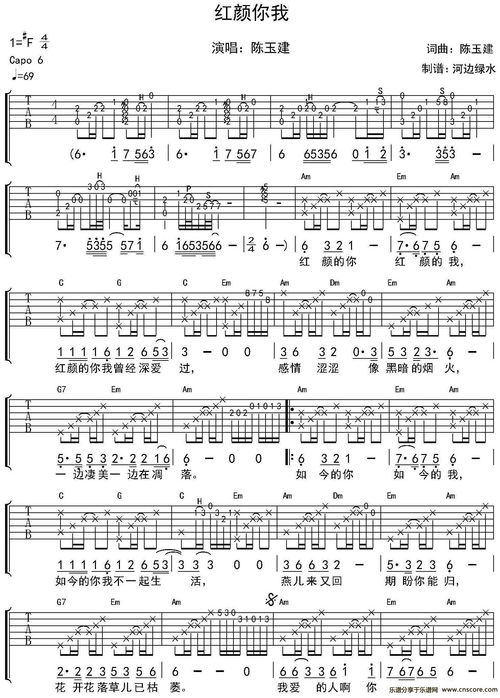 求我要为你唱首歌的吉他曲谱