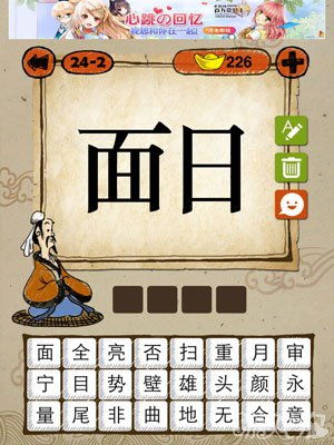 娘的四字成语有哪些