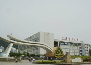 重庆邮电大学是一本吗?