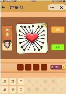 什么什么什么知成语