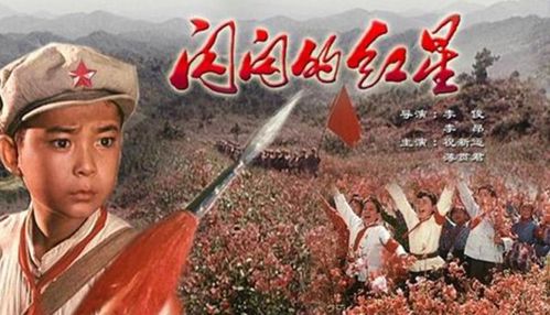 红星歌的歌词是什么?