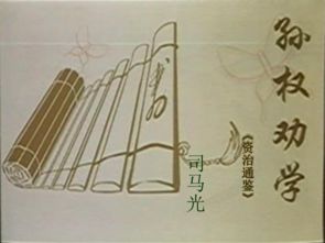 孙权劝学的主旨情感，孙权劝学的主旨情感是什么