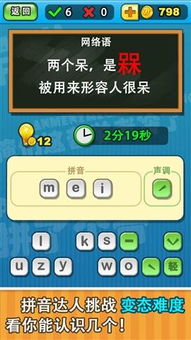 狂拼音组词，猜拼音组词