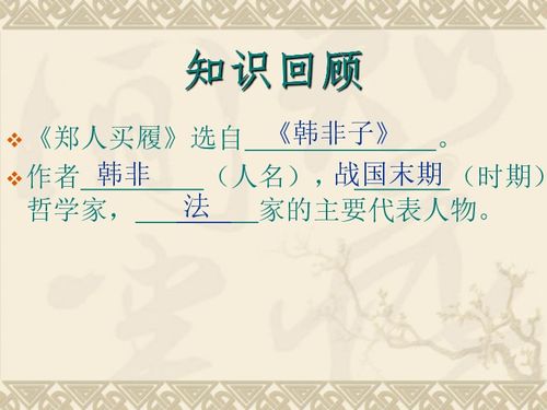 刻舟求剑的同义词