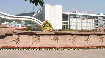 重庆邮电大学是几本是211吗，重庆邮电大学专升本有哪些专业