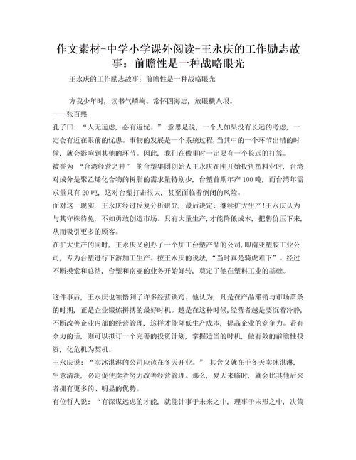 关于励志的作文题目，关于励志的作文700字