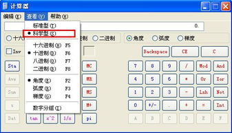 计算器e的x次方怎么输，计算器e是什么意思网络用语