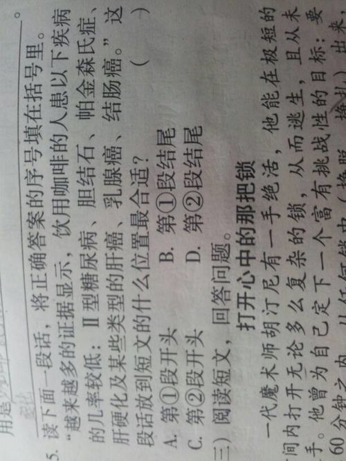 望的拼音字母，眺望的拼音