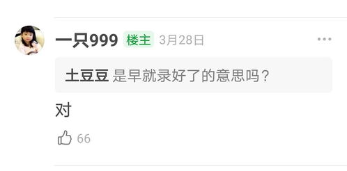 百度贴吧里“挽”或“挽尊”是什么意思?