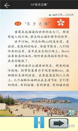 苏教版三年级语文上册电子书，苏教版三年级语文上册生字表