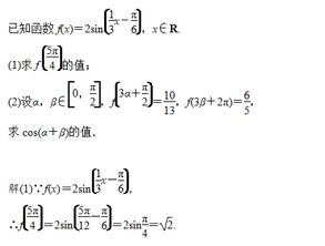 三角函数的两角和与差的公式是什么?