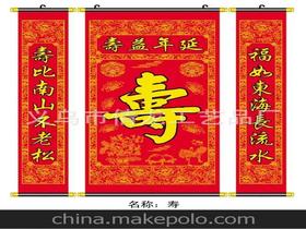 祝寿对联横批有哪些