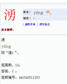 或字多两撇是什么字 或字上面加两撇念什么什么意思
