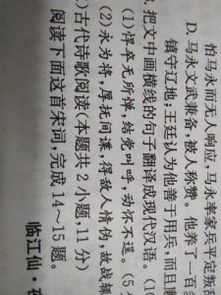 文言文《请君入瓮》的白话文翻译。