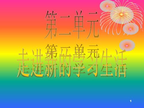 新学期新起点的作文