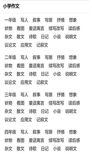 三年级百字作文大全100字，植物作文大全100字