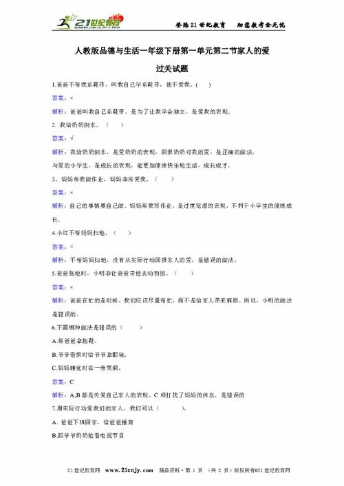 亲人造句一年级简单一点，亲人造句一年级简短