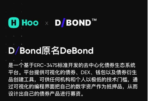 猪猪侠bond是什么意思，美国bond是什么意思