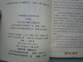 石渠记 原文 翻译 赏析