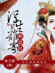 穿越小说排行榜