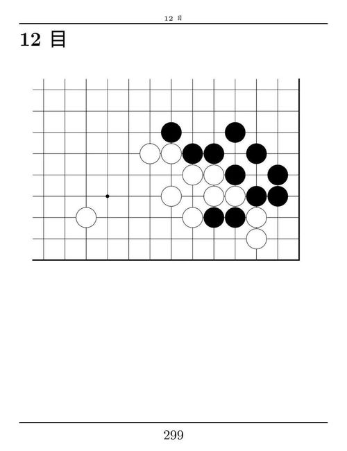 官子的解释官子的解释是什么