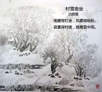 含有雪的诗句有哪些，古诗中带雪的诗句有哪些