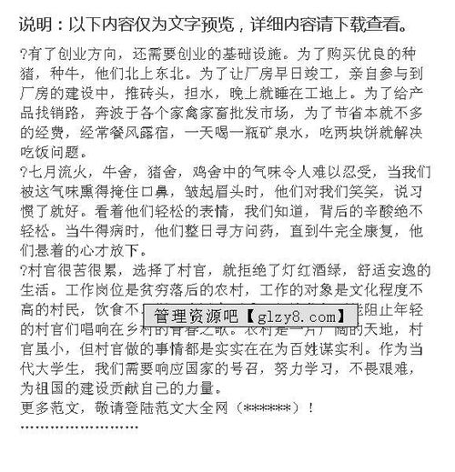 《青春之歌》读后感1000字范文精选5篇