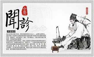 成语"望闻问切"是什么意思?