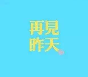 阜阳话经典土话有哪些?