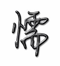 懦弱的懦可以组什么词语