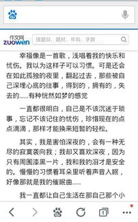 小学这就是幸福作文600字【五篇】