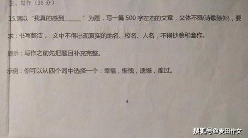 我真幸福六年级作文