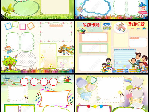 怎样制作电脑小报?