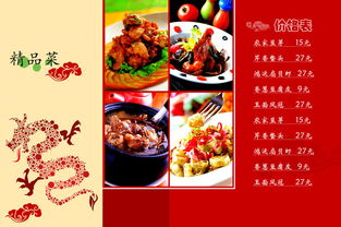 家庭炒菜大全菜谱