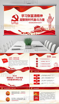 张富清先进事迹心得体会200字，张富清先进事迹材料心得体会