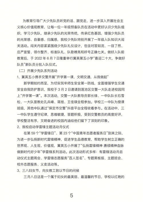 简短的个人工作总结通用版【范文5篇】