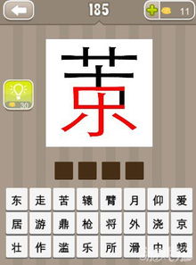 草木成语，墙头草成语