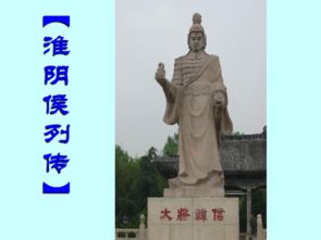 淮阴侯列传原文及翻译古诗文网，淮阴侯列传古诗文网