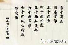 六十耳顺七十而从心所欲不逾矩的意思，六十耳顺的三个境界是什么