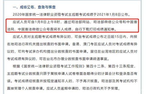 2023年法考主观题成绩公布时间，2022法考主观题成绩公布时间