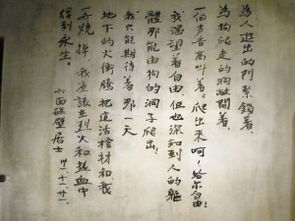 囚歌朗诵，囚歌翻译